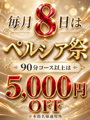 ✨🔥イベント🔥✨